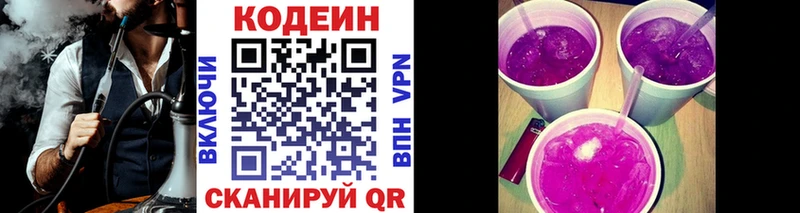 Кодеин Purple Drank  МЕГА ССЫЛКА  Чердынь 
