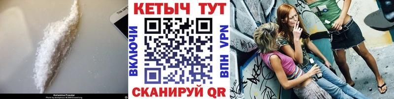 купить  цена  Чердынь  КЕТАМИН ketamine 