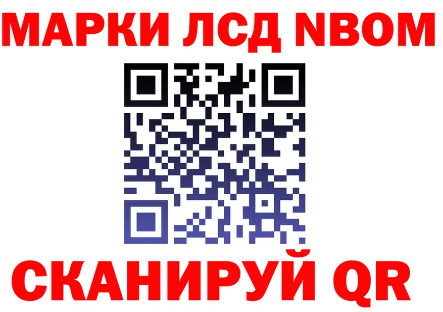Марки 25I-NBOMe 1,8мг вход маркетплейс OMG Чердынь
